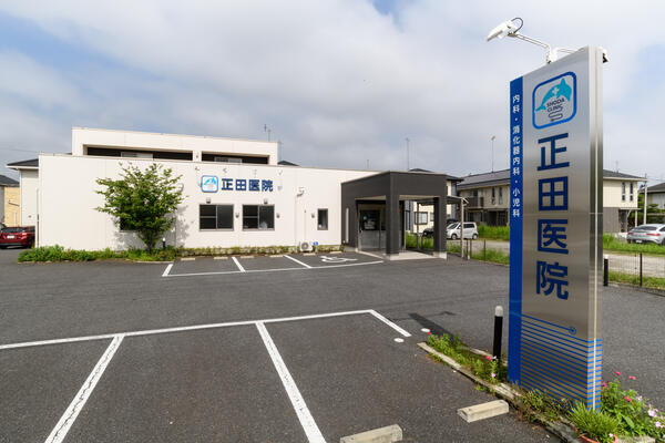 正田医院（医療事務クラーク / パート）の医療事務求人の写真