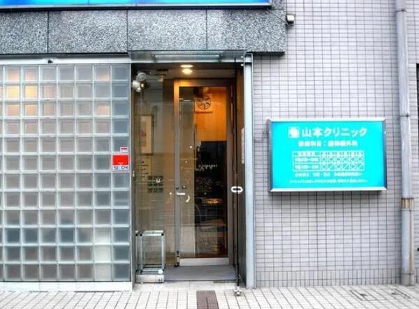 医療法人山裕会　山本クリニック（パート）の准看護師求人の写真