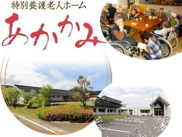 特別養護老人ホーム あかかみ（常勤）の看護師求人の写真