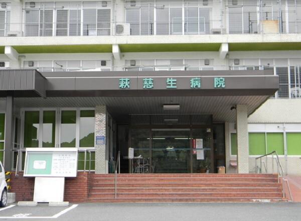 萩慈生病院（常勤）の介護職求人メイン写真1