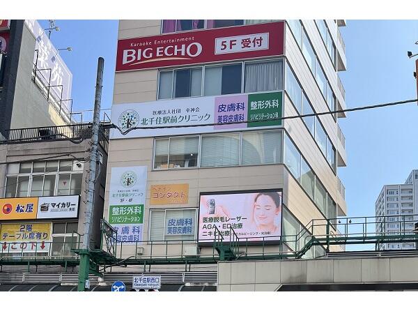 北千住駅前クリニック（常勤）の理学療法士求人メイン写真4