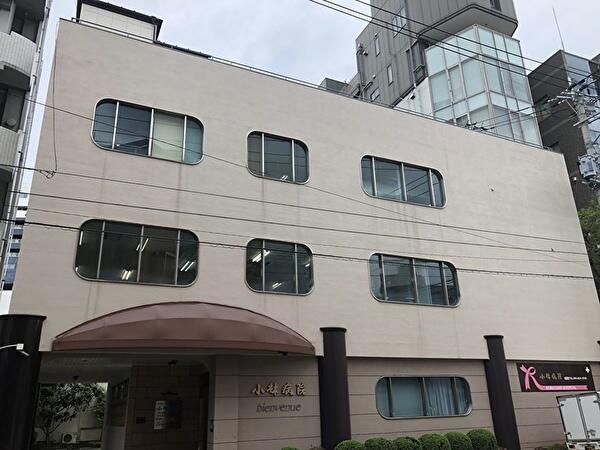 医療法人同仁会 小林病院（常勤）の看護助手求人の写真