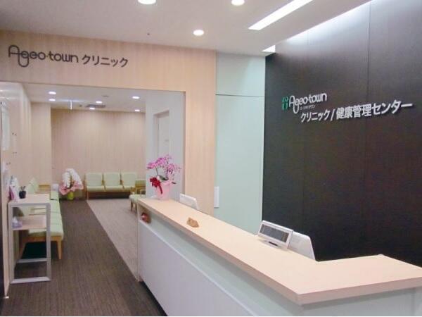 Ageo-townクリニック 健康管理センター（常勤）の臨床検査技師求人の写真
