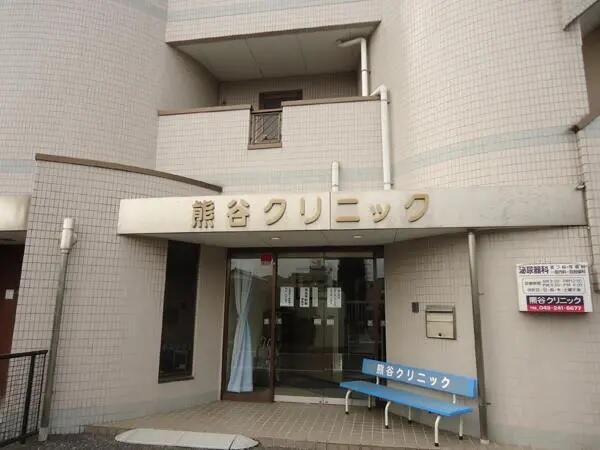 熊谷クリニック（常勤）の看護師求人サブ写真2