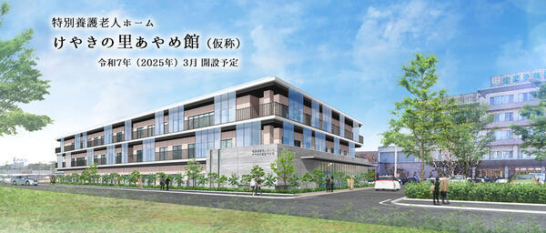 特別養護老人ホーム　けやきの里（常勤）の介護職求人メイン写真2