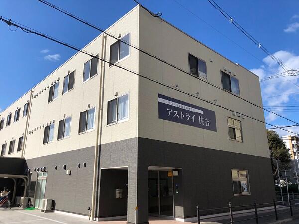 サービス付き高齢者向け住宅 アストライ住吉（常勤）の介護福祉士求人の写真