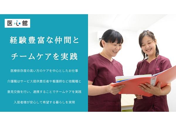 住宅型有料老人ホーム 医心館 新横浜（常勤）の介護福祉士求人メイン写真4