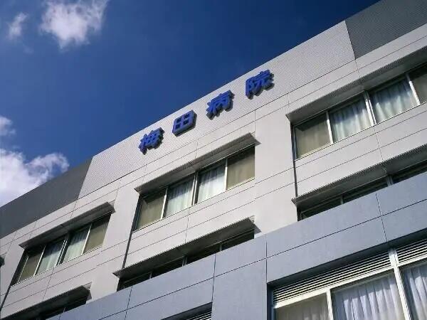 医療法人財団 梅田病院（常勤）の介護職求人メイン写真3