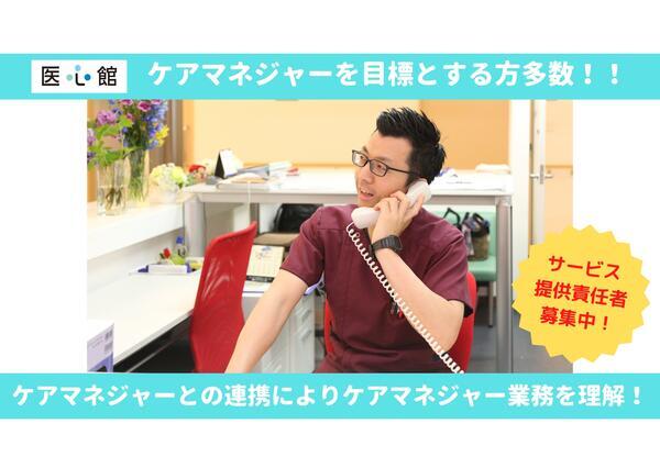 医療施設型ホスピス医心館 大曽根（サービス提供責任者/常勤）の介護福祉士求人メイン写真3