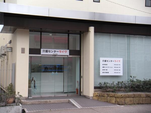 ケアプランセンターライヴ（常勤）のケアマネジャー求人の写真