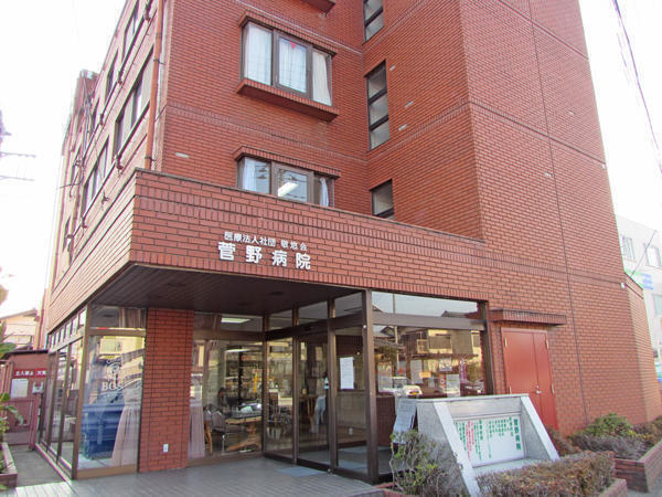 医）敬悠会 菅野病院（管理者 / 常勤）の看護師求人メイン写真1