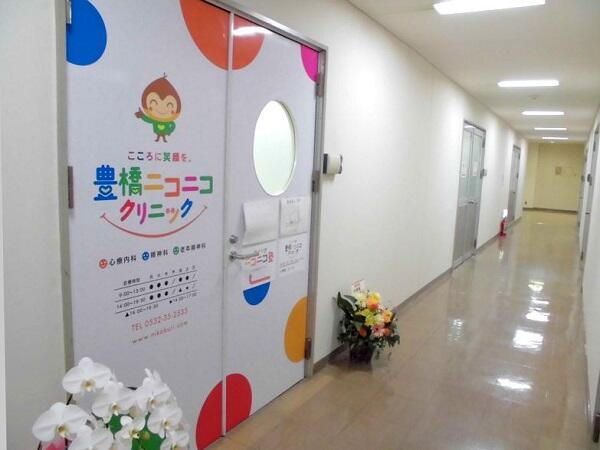 豊橋ニコニコクリニック（常勤）の精神保健福祉士求人メイン写真2