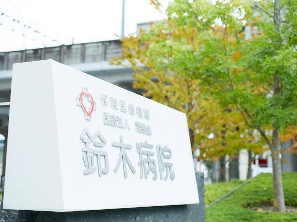 医療法人 清慈会　鈴木病院（常勤）の医療事務求人メイン写真3