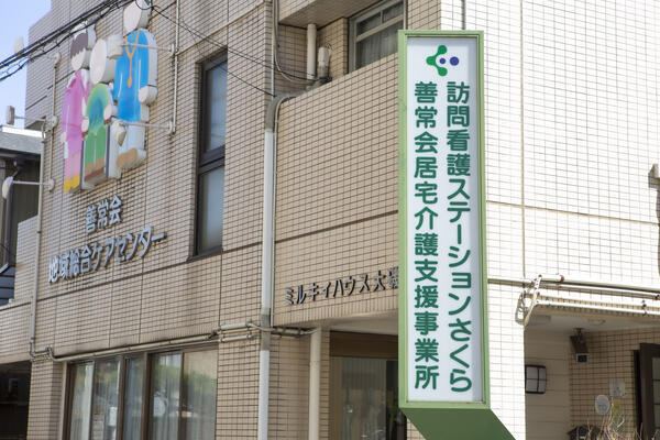 善常会居宅介護支援事業所（常勤）のケアマネジャー求人メイン写真2