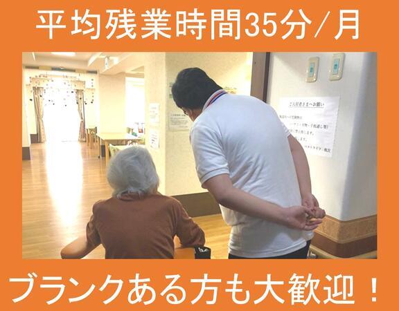 アスモ介護サービス大阪【関目】（常勤）のケアマネジャー求人メイン写真1