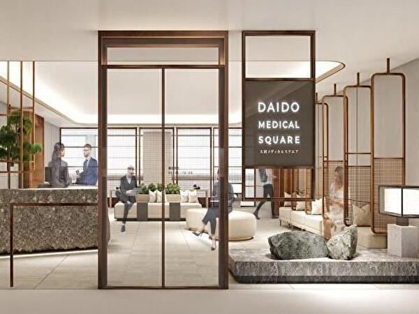 DAIDO MEDICAL SQUARE（健診/常勤）の一般事務求人の写真