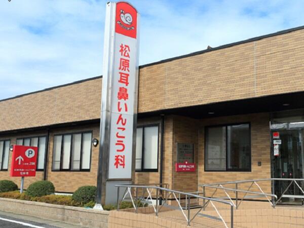 松原耳鼻いんこう科医院（パート）の准看護師求人の写真