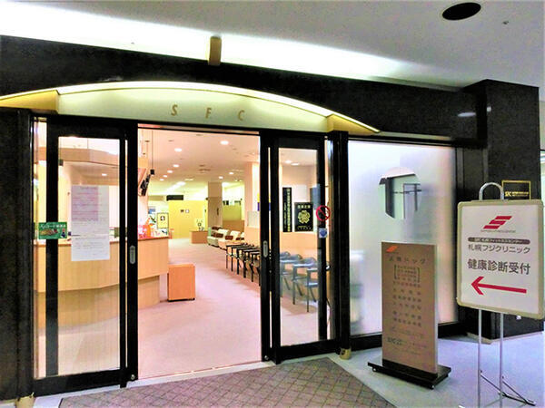札幌フジクリニック（午前パート）の看護師求人メイン写真1