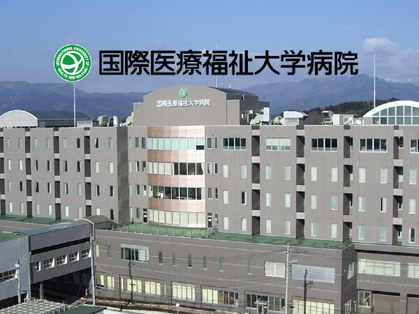 国際医療福祉大学病院（常勤）の管理栄養士求人の写真