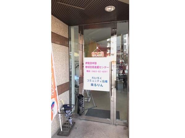 中部地域包括支援センター（常勤）の看護師求人の写真