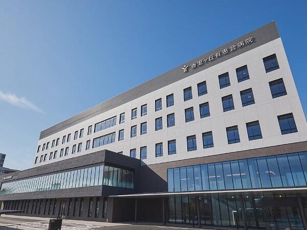 香里ヶ丘有恵会病院（常勤）の看護助手求人の写真