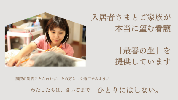 医療施設型ホスピス医心館 名張（パート）の看護師求人メイン写真3