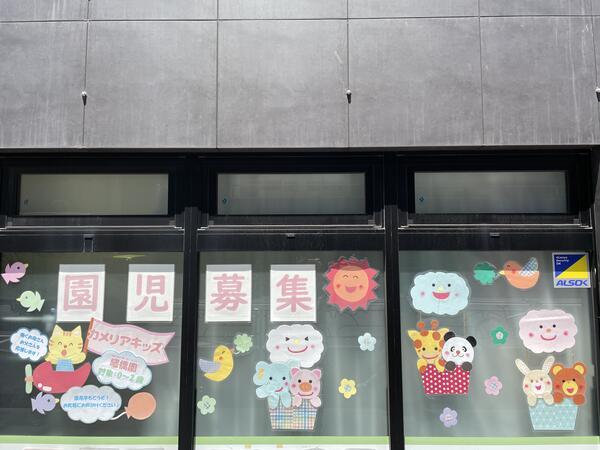 カメリアキッズ曙橋園（常勤）の保育士求人メイン写真2