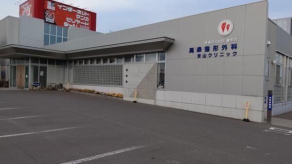 高桑整形外科永山クリニック（パート）の准看護師求人の写真