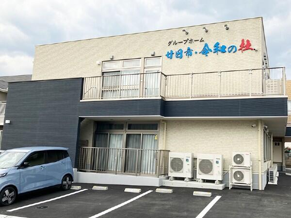 グループホーム廿日市・令和の杜（常勤）の介護職求人の写真
