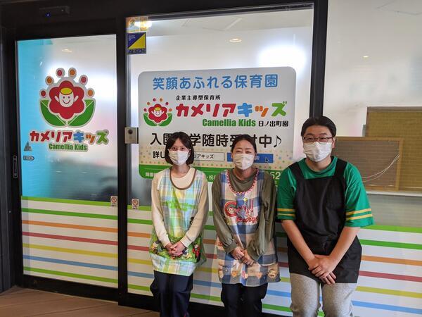 カメリアキッズ 日ノ出町園（パート）の保育士求人の写真