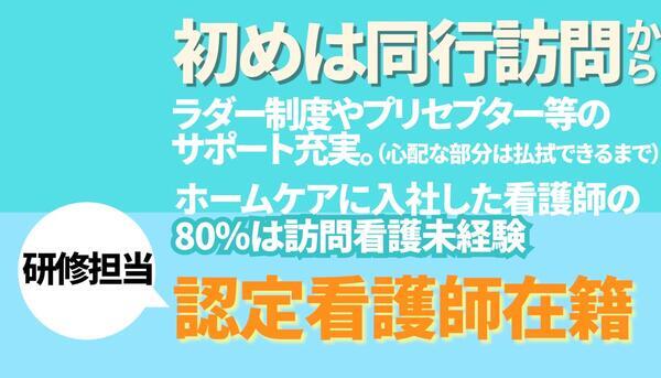 ホームケア中野（常勤）の看護師求人メイン写真5