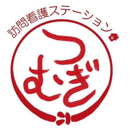 訪問看護ステーション　つむぎ（主任ケアマネジャー/常勤）のケアマネジャー求人メイン写真3