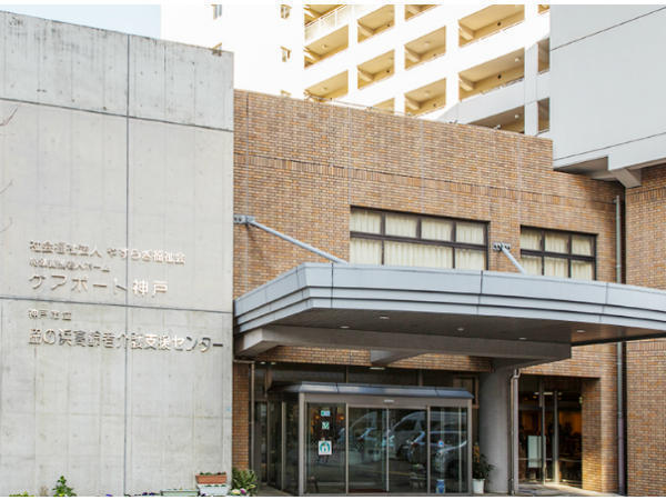 脇の浜高齢者介護支援センター（相談員/常勤）の社会福祉士求人の写真