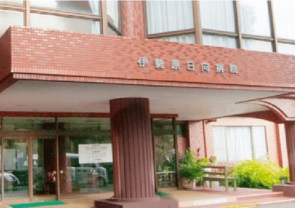 伊勢原日向病院(病棟/パート)の准看護師求人の写真