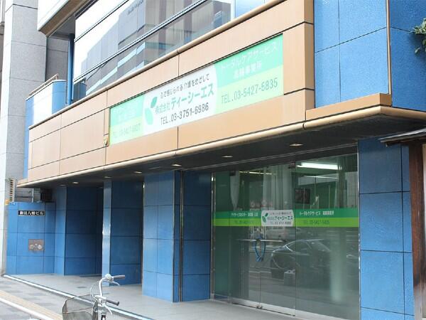 トータルケアサービス高輪事業所（パート）の介護職求人の写真