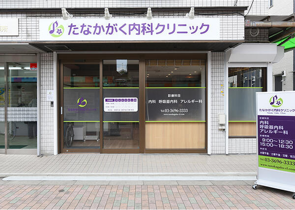 たなかがく内科クリニック（常勤）の准看護師求人メイン写真5