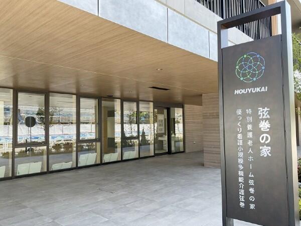 特別養護老人ホーム弦巻の家（生活相談員/常勤）の社会福祉士求人メイン写真2