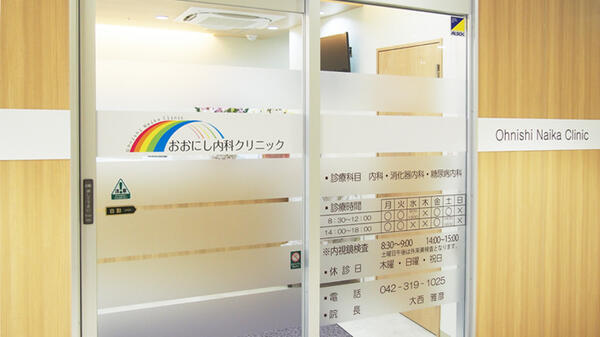 おおにし内科クリニック（パート）の准看護師求人メイン写真4