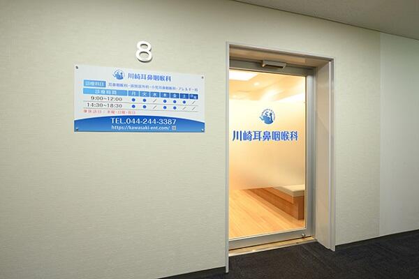 川崎耳鼻咽喉科（常勤） の医療事務求人メイン写真2