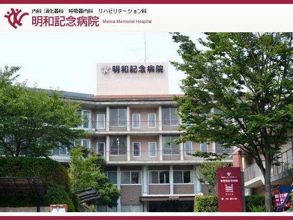 明和記念病院（常勤）の言語聴覚士求人の写真