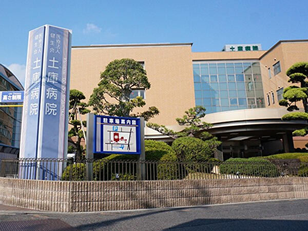 土庫病院（常勤） の看護助手求人メイン写真1
