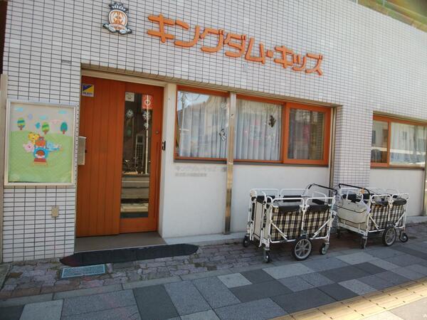 キングダム・キッズ 西新井（正社員）の保育士求人の写真