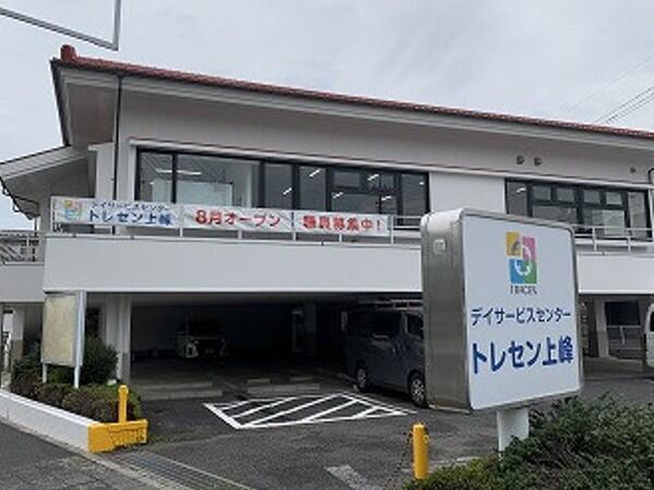 デイサービスセンタートレセン上峰（パート）の介護職求人の写真