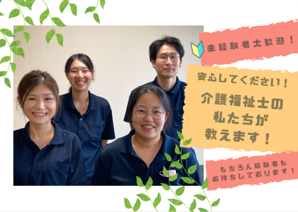 コミュニティホームくぬぎ山（パート）の介護職求人の写真