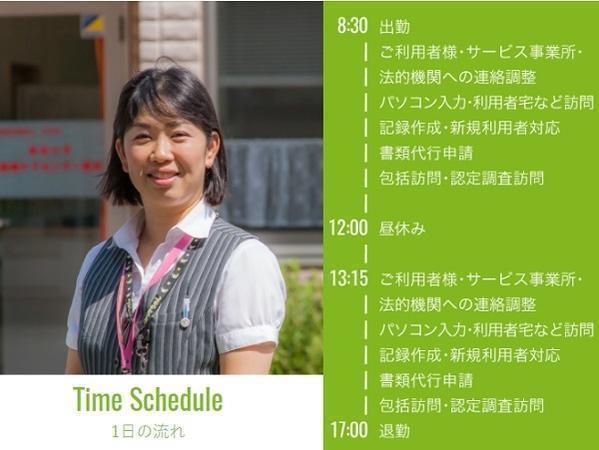 あねとす地域ケアセンター深谷（常勤）のケアマネジャー求人サブ写真1