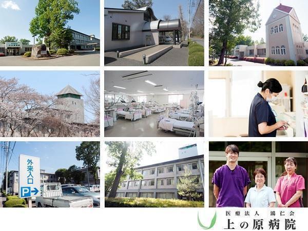 上の原病院（常勤）の管理栄養士求人メイン写真2