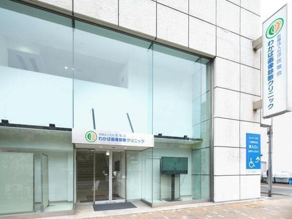 わかば画像診断クリニック（常勤）の診療放射線技師求人の写真