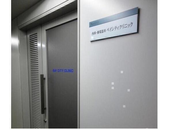 ベイシティクリニック（パート）の准看護師求人メイン写真5