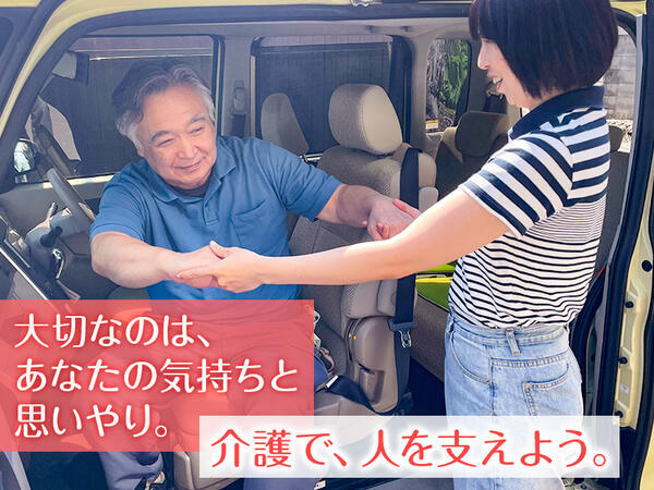 絆デイサービス中京　(パート) の介護職求人メイン写真5