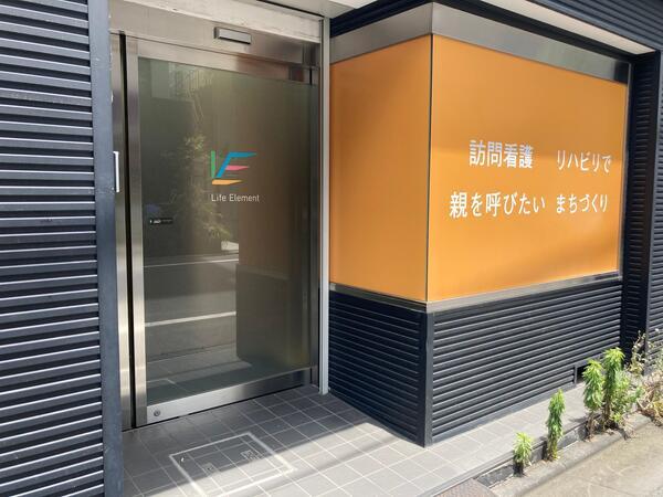 LE在宅・施設訪問看護リハビリステーション 錦糸町店（常勤）の看護師求人メイン写真2
